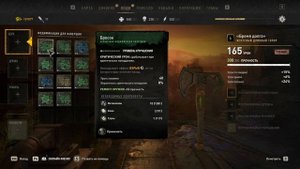 Dying light 2 ТОП советов, лучшее оружие, перки и путь развития