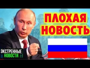 5 Минут Назад! Сдаться Или Конец! Экстренные Новости