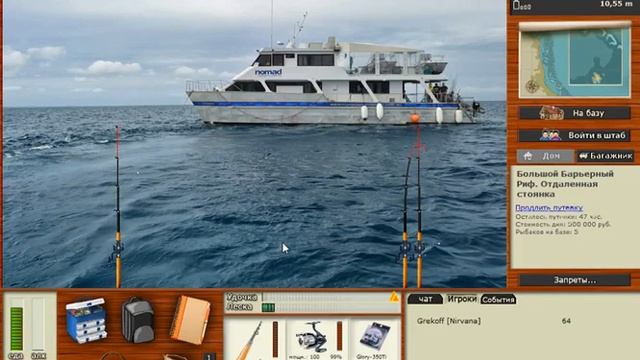 Русская Рыбалка 3 8 смотреть онлайн