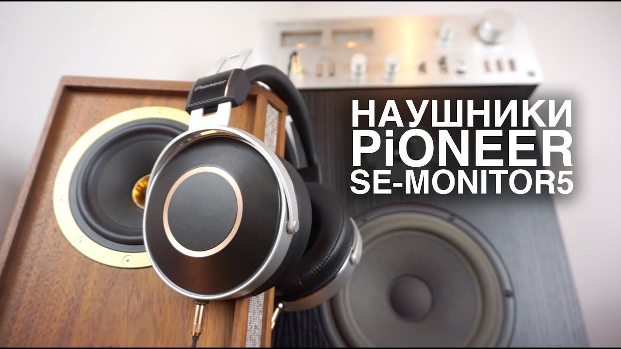 Se monitoring. Pioneer se-Monitor 5. Pioneer Monitor. Наушники Pioneer Monitor 8.