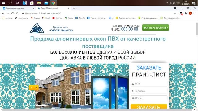 САЙТЫ ЛЕНДИНГ ПЕЙДЖ! 15 ШАБЛОНОВ смотреть онлайн