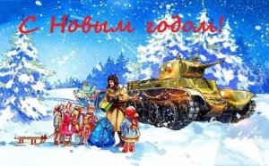 Поздравление с Новым 2023 годом и Рождеством от поискового отряда "Долг" Парабельского района