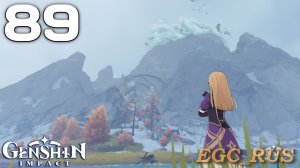 №89: Исследование снежной горы (прохождение) Genshin Impact