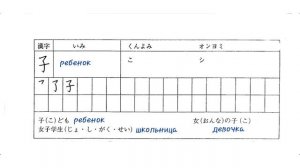 Японские иероглифы JLPT N5 11-20, урок 2