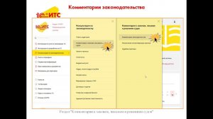 Топ-5 новостей ИС 1С:ИТС c 12 по 16 июля 2021 года