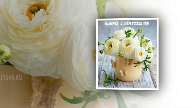 Маме 81год! С днем рождения! смотреть онлайн