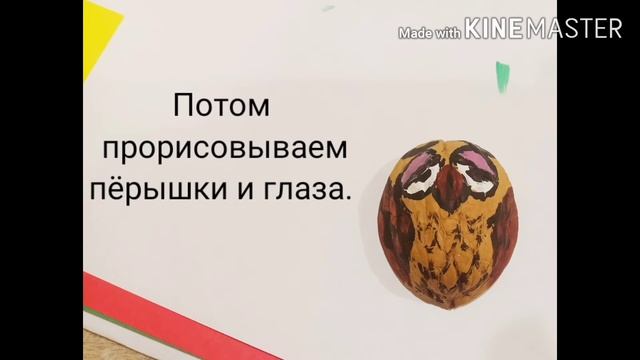 Простой рисунок-аппликация из фисташковых скорлупок смотреть онлайн