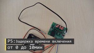 Электронный термостат XH-W1209, терморегулятор для инкубатора, котла