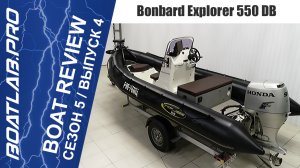 ДРУЗЕЙ НЕ ПРОДАЮТ! RIB Bombard Explorer 550 DB  - ПОЛНАЯ ПЕРЕДЕЛКА!