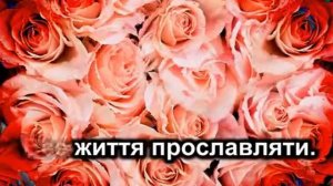 Царю мий, Пане мий