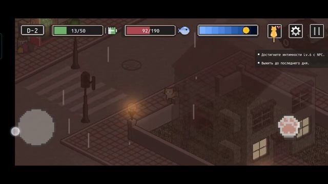 Опять одно и то же... A Street Cat's Tale #5 смотреть онлайн