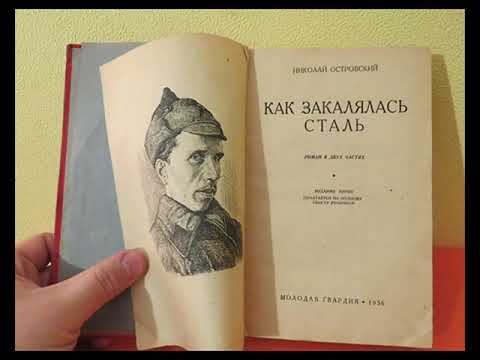 Воронецкая К.И. «Молодой герой в литературе моей страны»