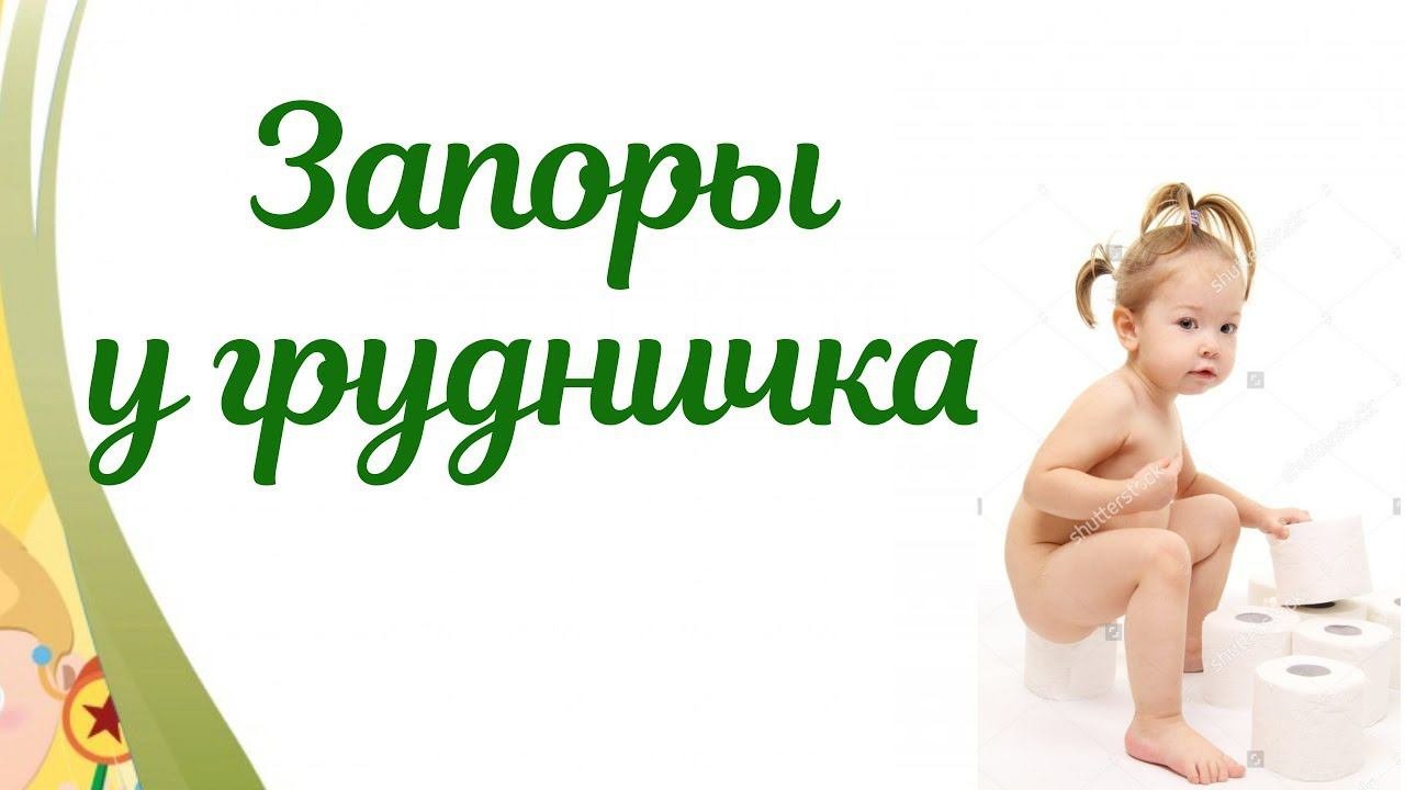 Ребенка до 3 лет запор. Зондирование слезного канала у детей. промывание носослезного канала у новорожденных. массаж носослезного канала новорожденных. закупорка слезного канала у ребенка 1 год.