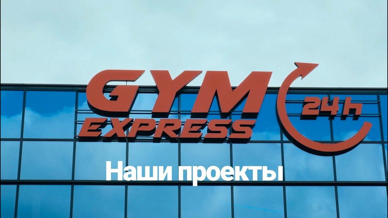 Тренажерный зал 