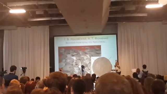 П. Колосницын. Опровержение лженаучной теории Носовского и Фоменко. смотреть онлайн