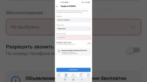 Как разместить бесплатное объявление в VK