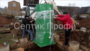 Септик  Профи  Казань, септики, автономные канализации, кессоны