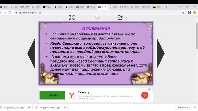 9мл русский смотреть онлайн