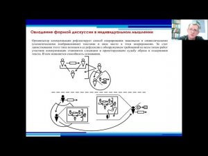 Верхоглазенко В.Н. Психология в методологическом подходе. Часть 2_15.07.2021