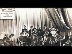 30 лет - эстрадному отделению МаГК