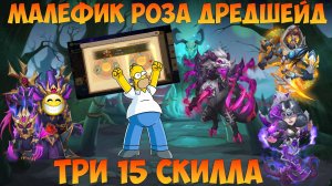 KVAIGON И 15 СКИЛЛ СРАЗУ ТРОИМ, Битва замков, Castle Clash