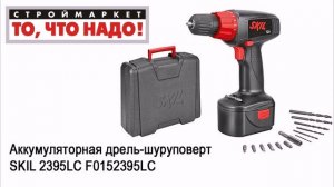 Аккумуляторная дрель-шуруповерт SKIL 2395LC F0152395LC. Купить дрель шуруповерт SKIL