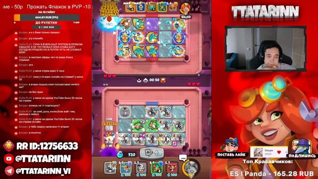 RUSH ROYALE | ОБСУЖДАЕМ ОБНОВЛЕНИЕ 20.0 | ИГРАЕМ PVP