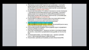 Документы для загранпаспорта старого и нового образца для людей младше18 лет.