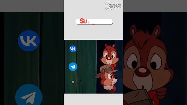 "Stacheldraht, Elektrozaun" Wenzel / Teil 1 / Учите немецкий язык по песням! / #shorts
