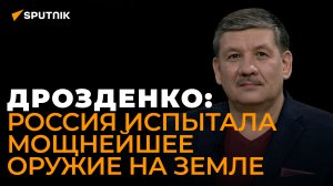 Сигнал для США: Военный эксперт оценил испытания межконтинентальной ракеты "Сармат"