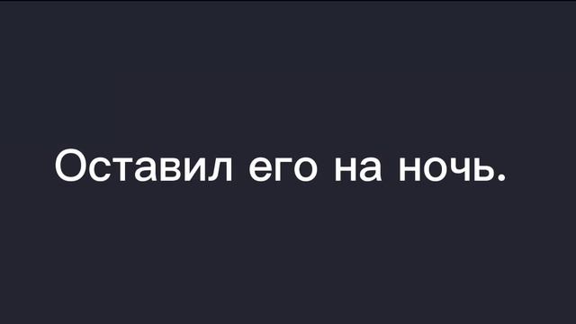 Урчание в животе у друга