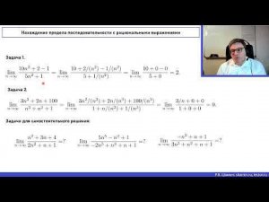Математический анализ. Практическое занятие "Предел последовательности"
