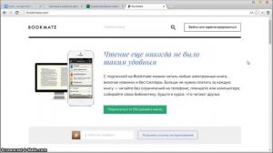 Как создать электронную книгу и разместить ее в интернете с помощью Bookmate