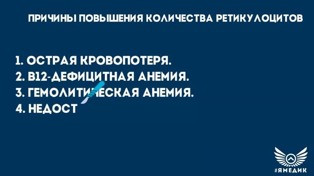 Ретикулоциты: что это, их норма, причины повышения и снижения количества смотреть онлайн