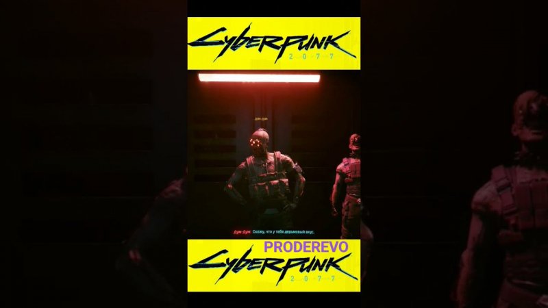 CYBERPUNK 2077 2.0 Обновка Дум-дума #xbox #cyberpunk2077 #games #shorts #short