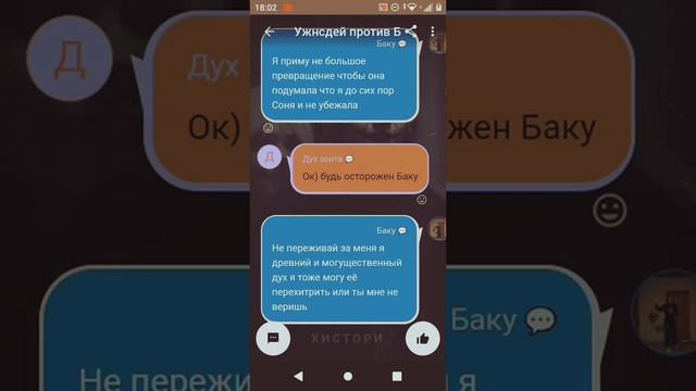 переписка:Уэнсдей против Баку?Баку стал человеком и не хочет возвращаться обратно смотреть онлайн