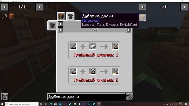 JEI and Inventorio mod. Обзор модов на майнкрафт 1.16.5. смотреть онлайн