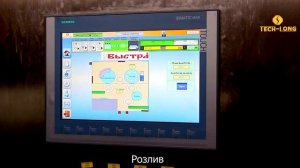 TECH-LONG (Тех-Лонг) Триблок розлива воды в бутылку 5 л. 4000 бут./ час