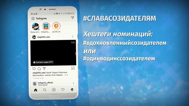 Проморолик Всероссийского творческого конкурса «Слава Созидателям!» 2020 года