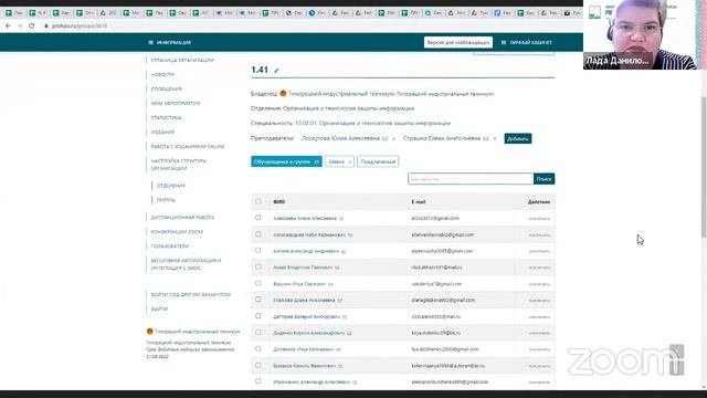 Дистанционное обучение: обзор инструментов электронного ресурса Profобразование. смотреть онлайн