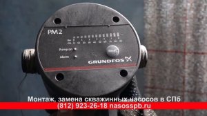 Реле давления GRUNDFOS PM2 замена. Блок автоматики PM 2 15