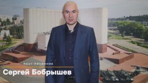 Музей-диорама" Огненная дуга г. Белгород" Встреча с  автором песен Сергеем Бобрышевым ГЕРОИ РОССИИ!