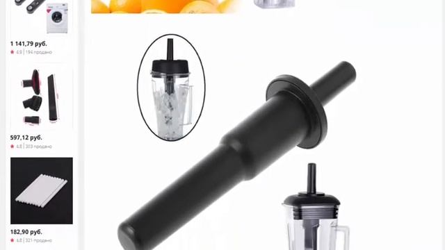 Прочный пластиковый Плунжер для блендера смотреть онлайн
