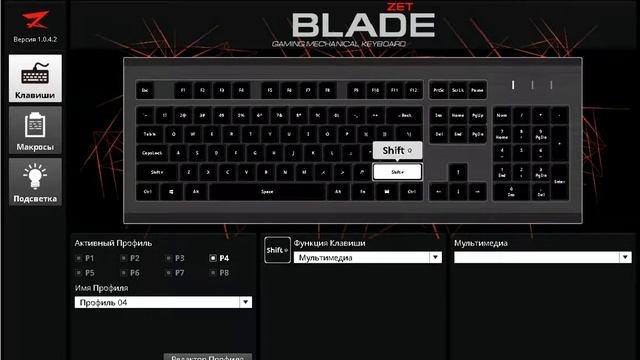 обзор и настройка приложения zet blade (Blade Software)