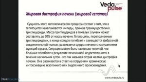 Хронический алкоголизм. Как алкоголь влияет на печень