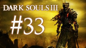 Оживление Розарии, Серебряная Маска, Меч-полумесяц и Сет Тени ● Dark Souls 3 #33