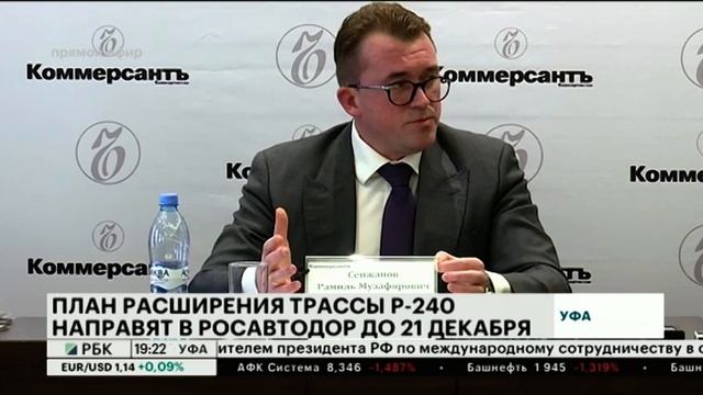 ПРЕДЛОЖЕНИЕ ПО РАСШИРЕНИЮ ТРАССЫ Р-240 НАПРАВЯТ В РОСАВТОДОР ДО 21 ДЕКАБРЯ смотреть онлайн