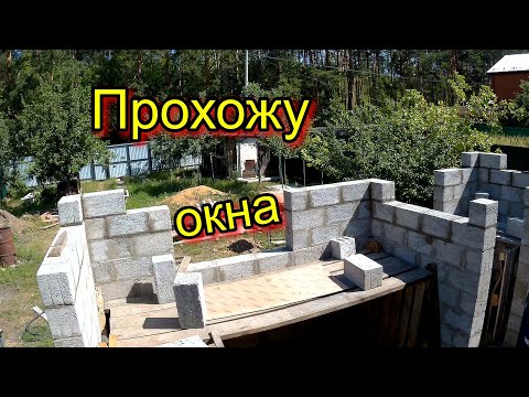 Кладка  керамзитобетонных  блоков.