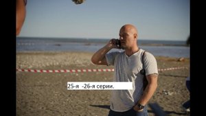 Сериал «Лихач» 2 ой сезон 25 я – 26 я серии  Анонс