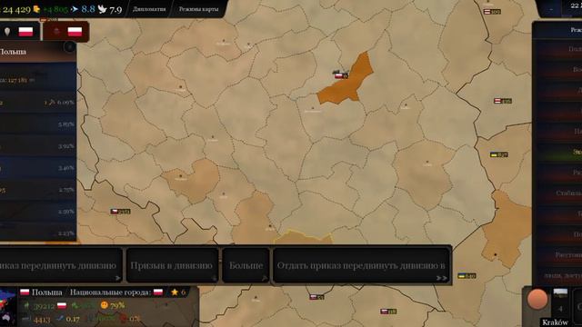 формирование речь Посполитой трёх народов